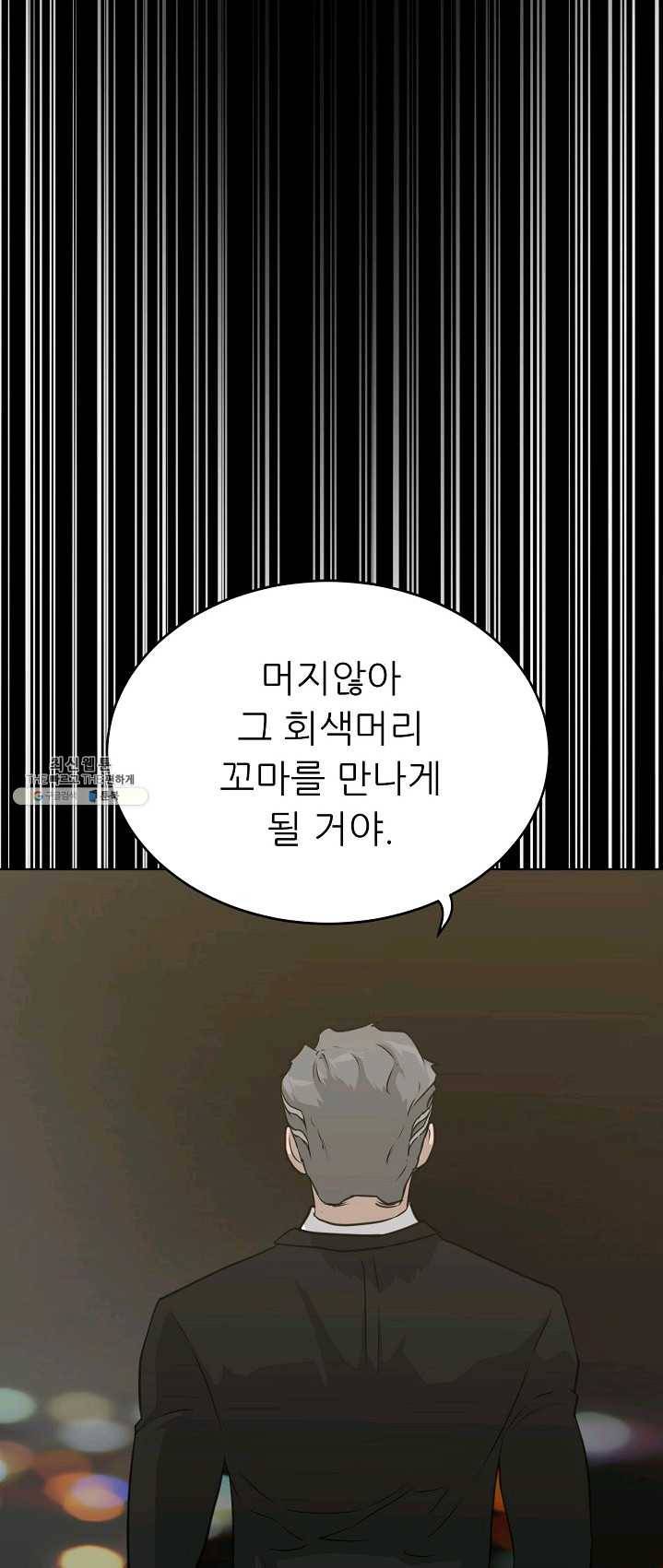 트리거 시즌2 24화 21