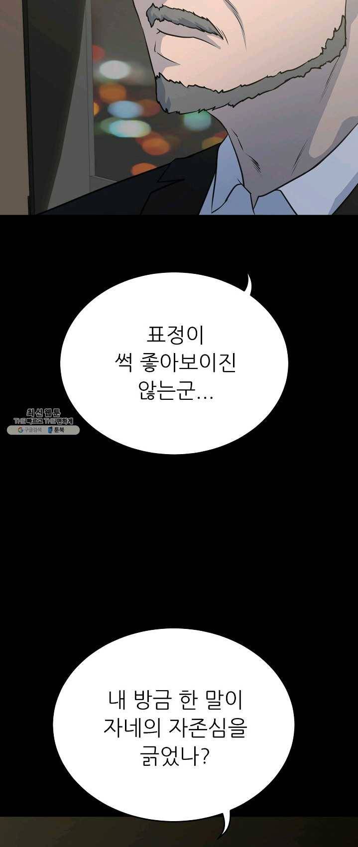 트리거 시즌2 24화 25