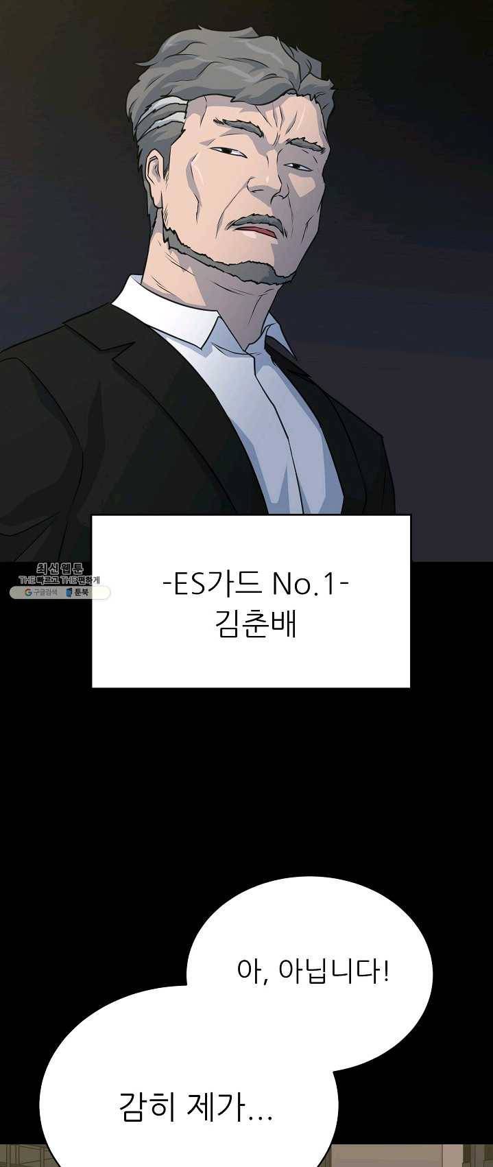 트리거 시즌2 24화 26
