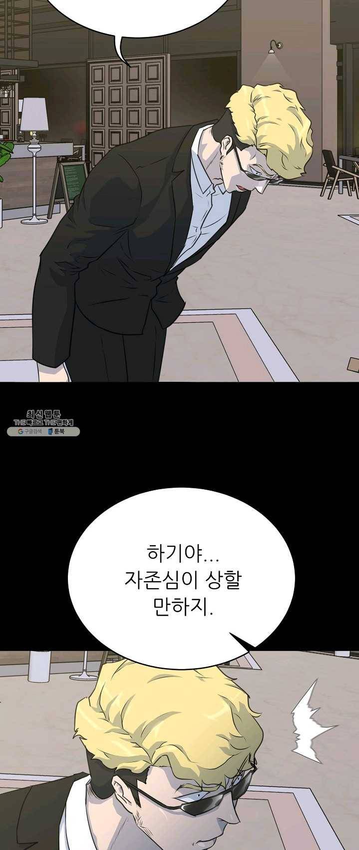 트리거 시즌2 24화 27