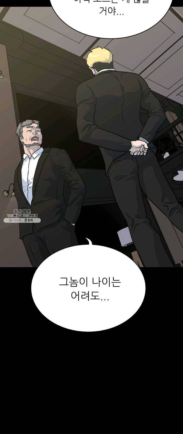 트리거 시즌2 24화 29