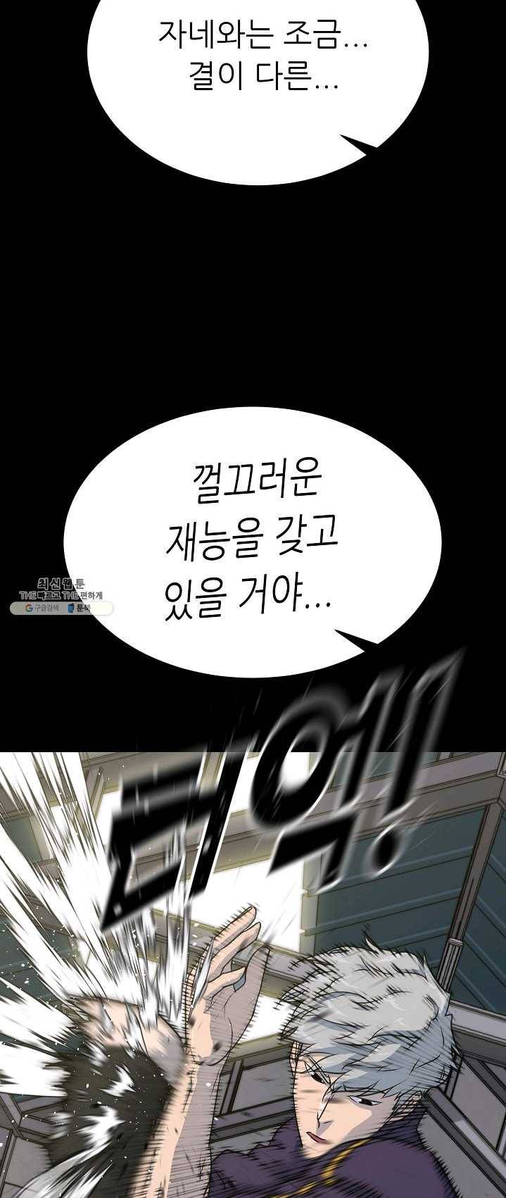 트리거 시즌2 24화 32