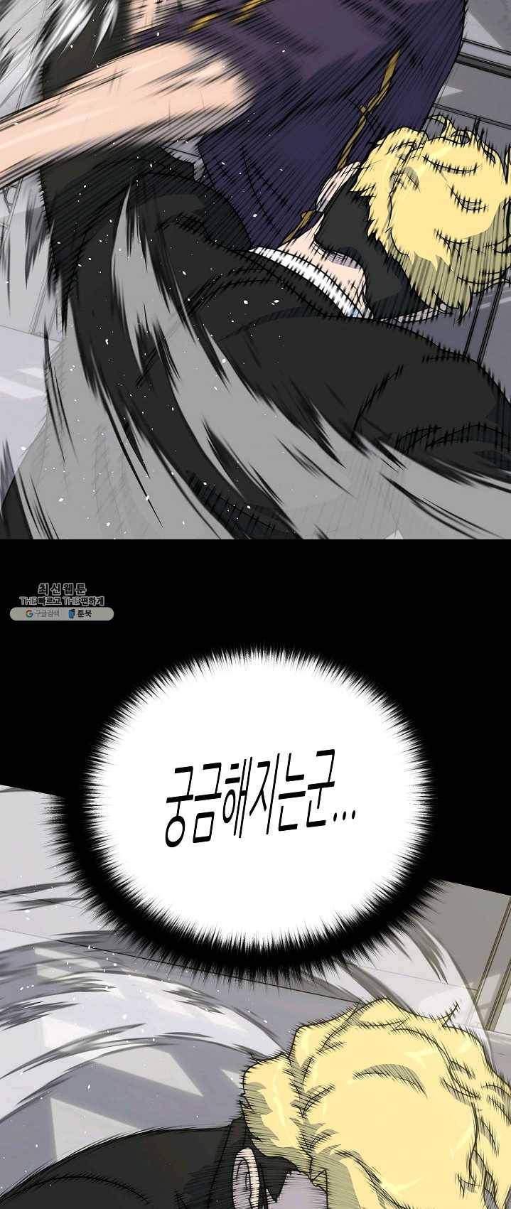 트리거 시즌2 24화 33
