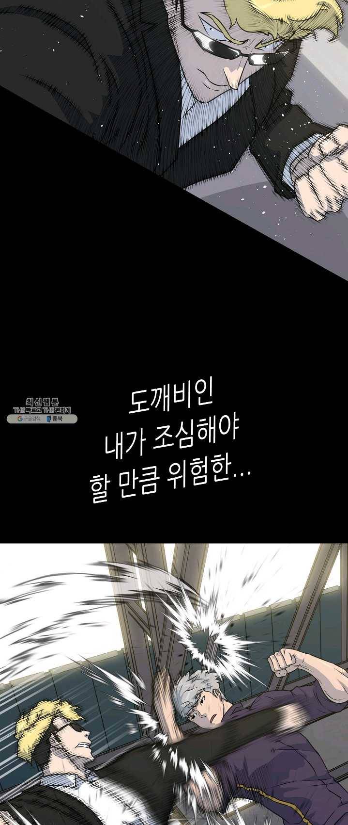 트리거 시즌2 24화 34