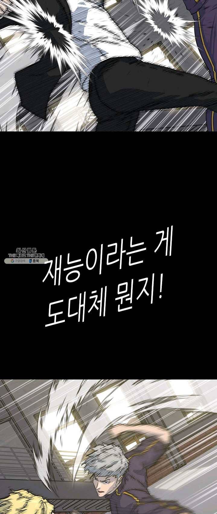 트리거 시즌2 24화 35