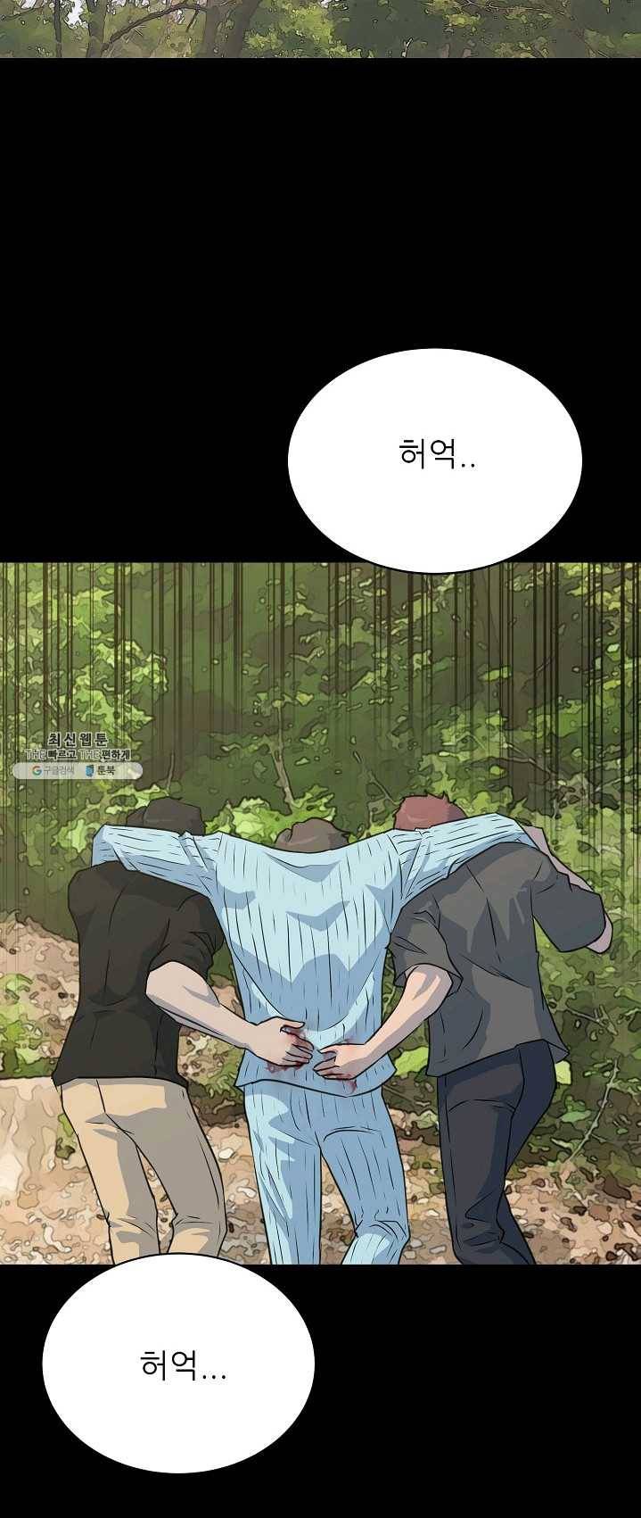 트리거 시즌2 24화 38