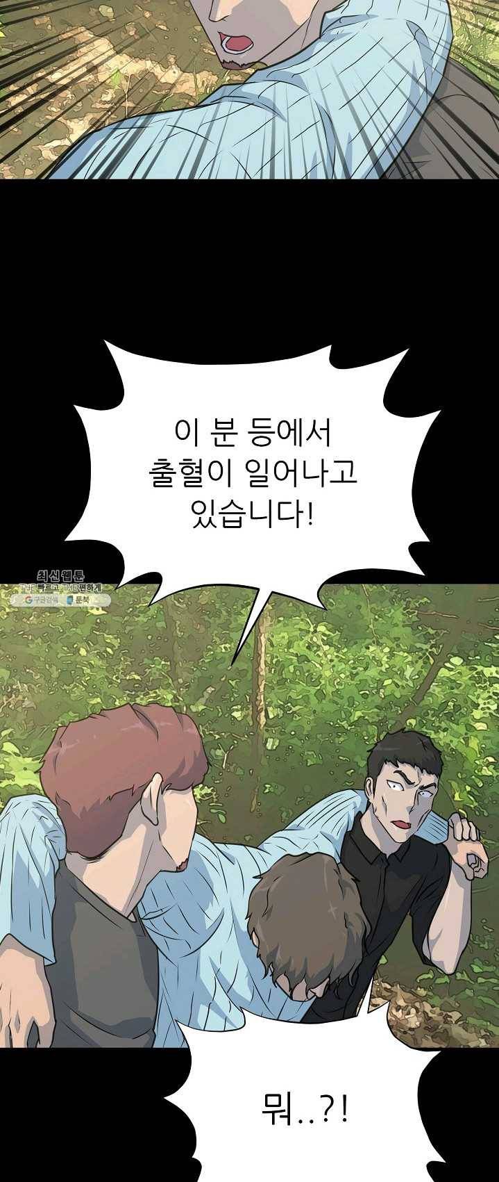 트리거 시즌2 24화 41
