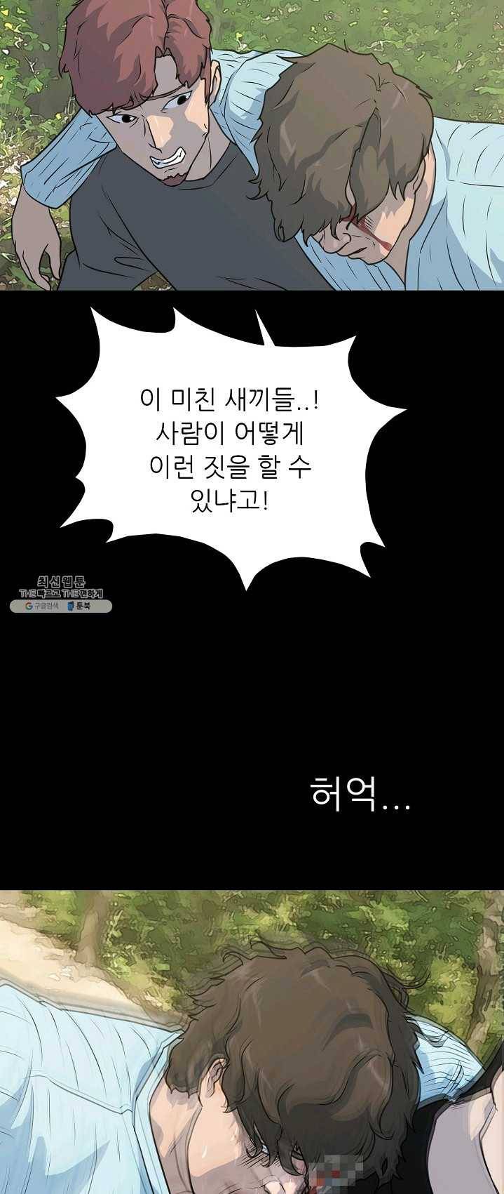 트리거 시즌2 24화 45