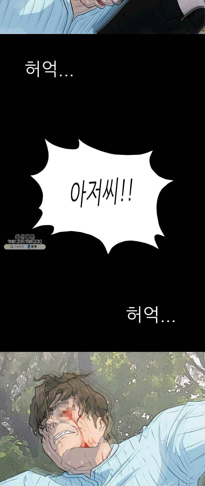 트리거 시즌2 24화 46