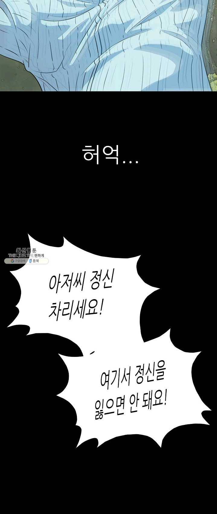 트리거 시즌2 24화 47
