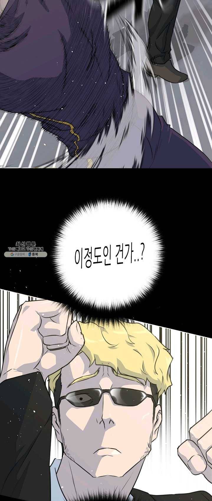 트리거 시즌2 24화 49
