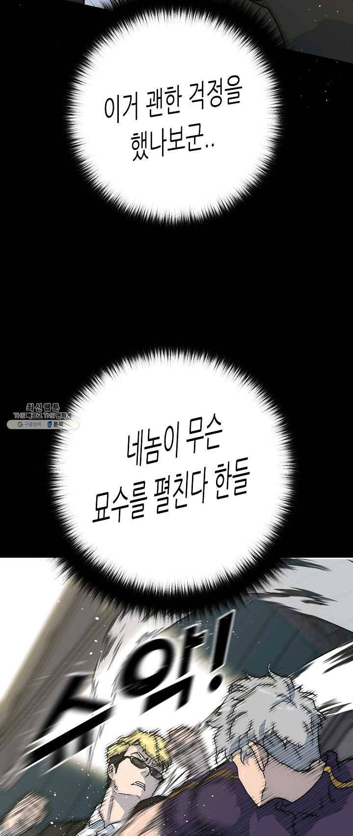 트리거 시즌2 24화 50