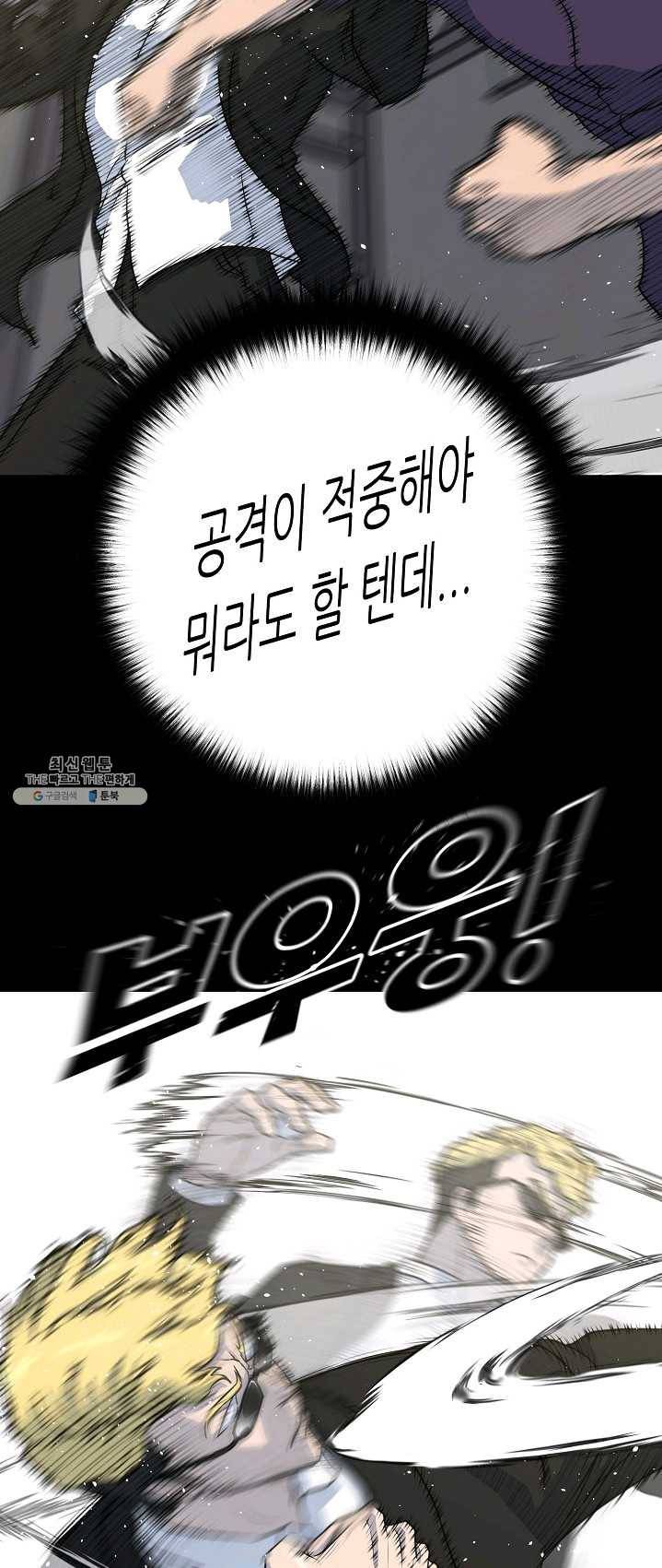 트리거 시즌2 24화 51