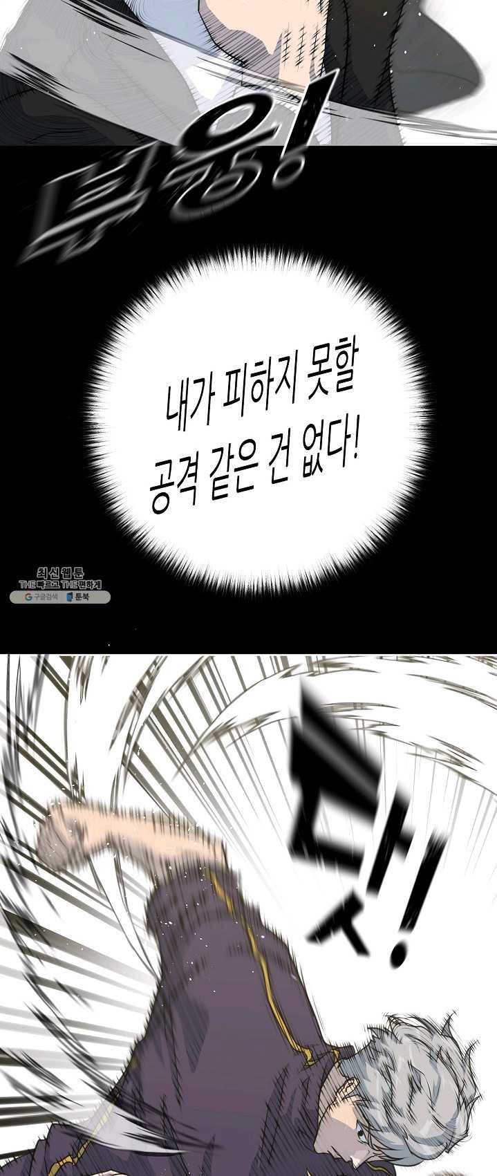 트리거 시즌2 24화 52