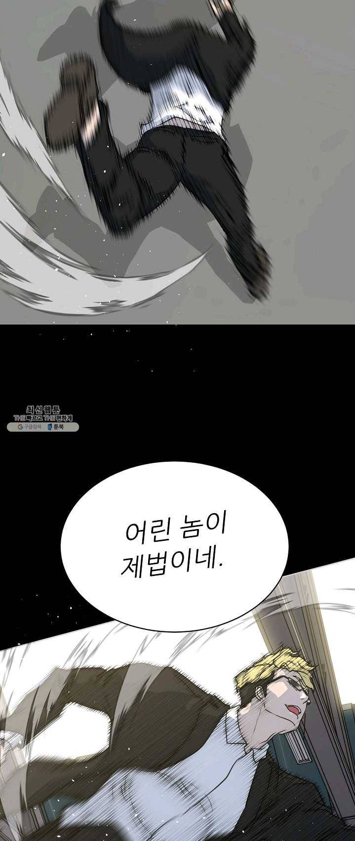 트리거 시즌2 24화 56