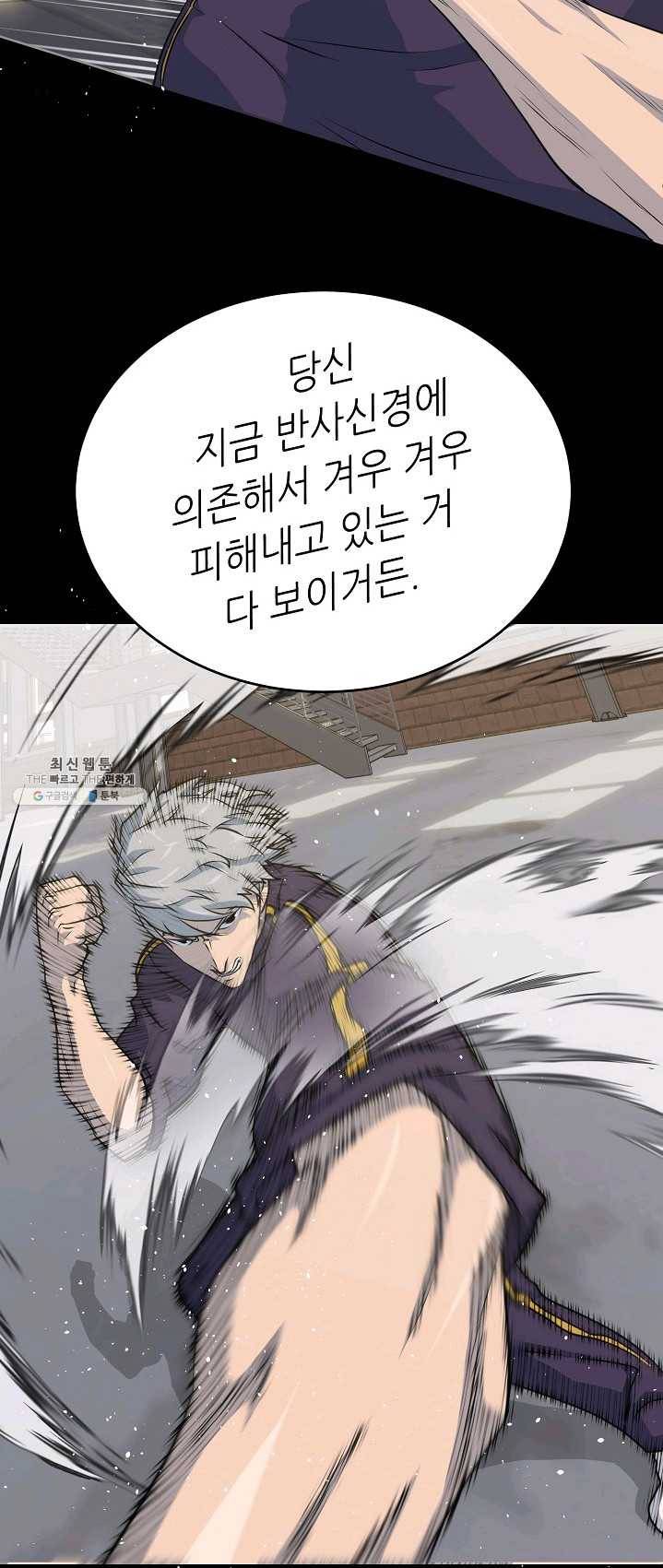 트리거 시즌2 24화 58