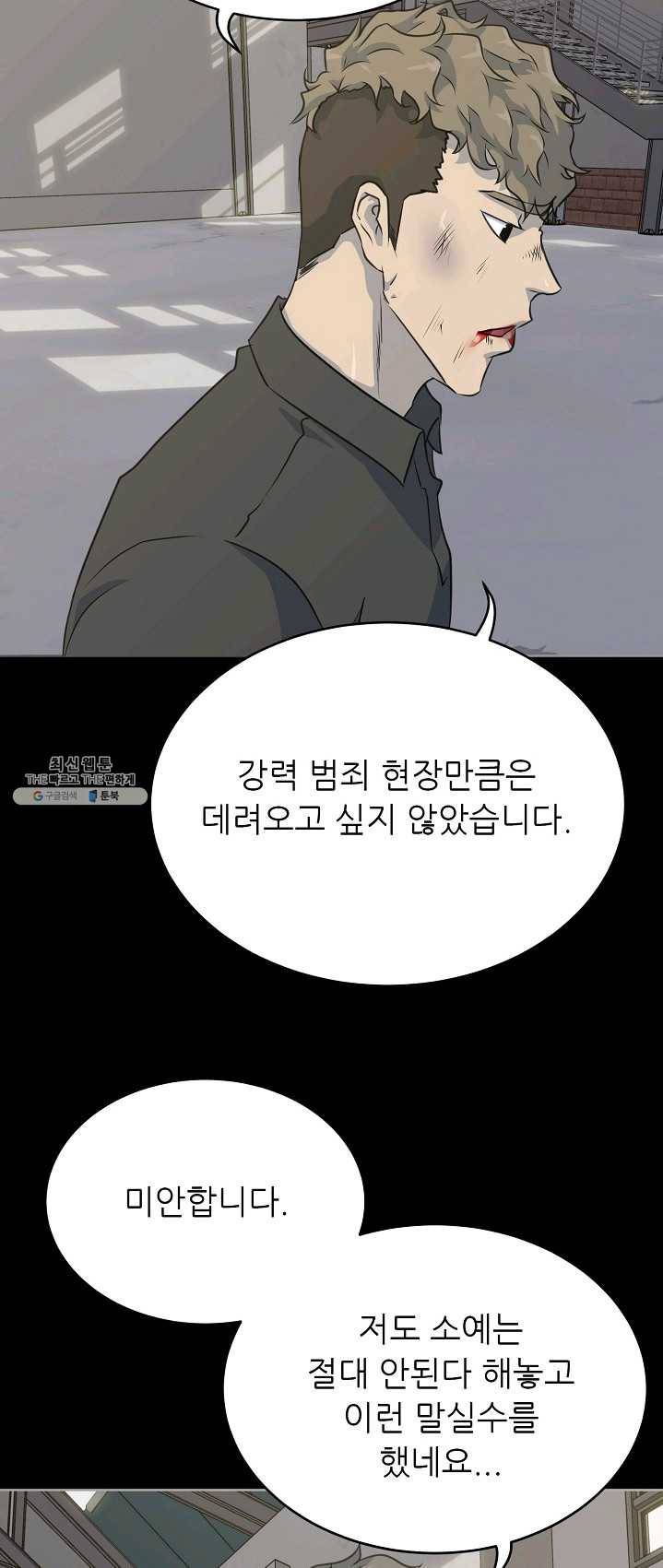 트리거 시즌2 24화 62