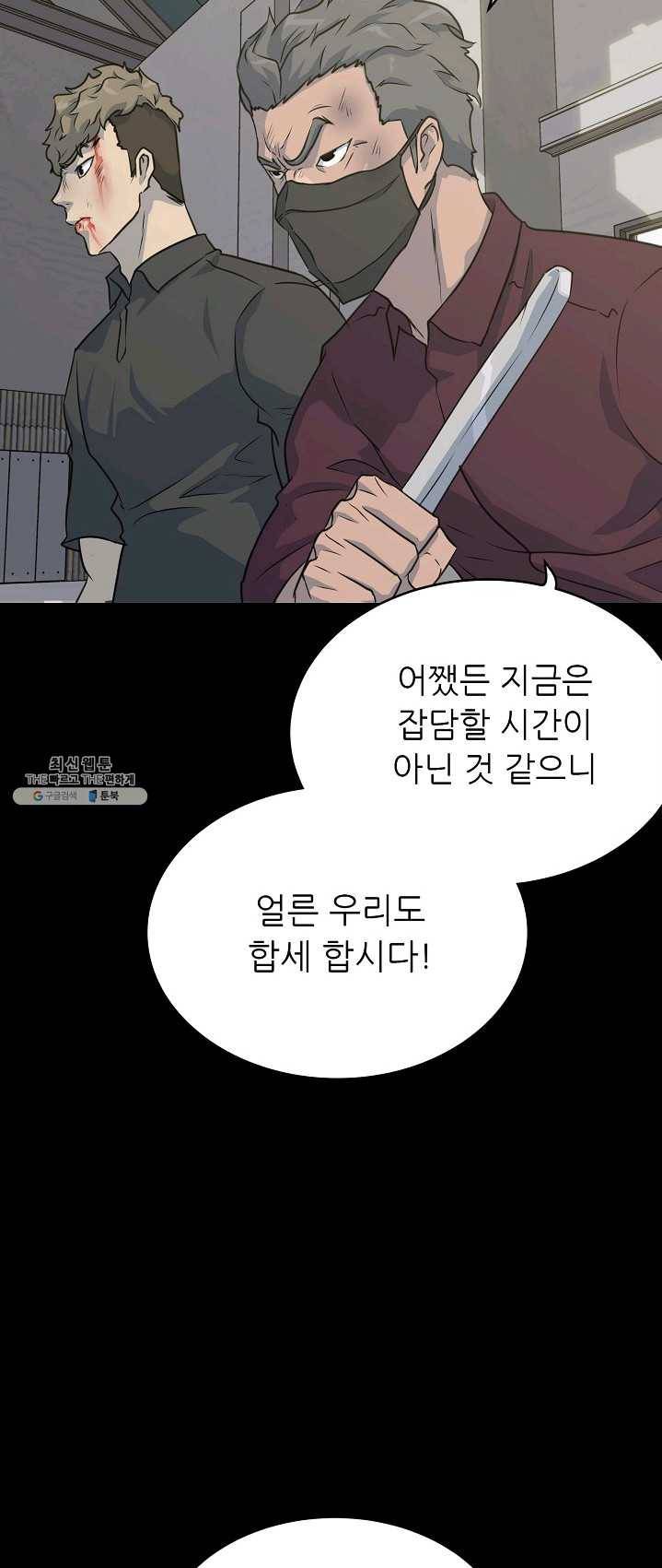 트리거 시즌2 24화 63