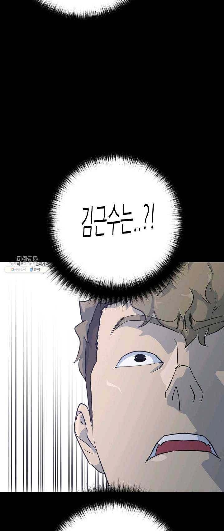 트리거 시즌2 24화 66
