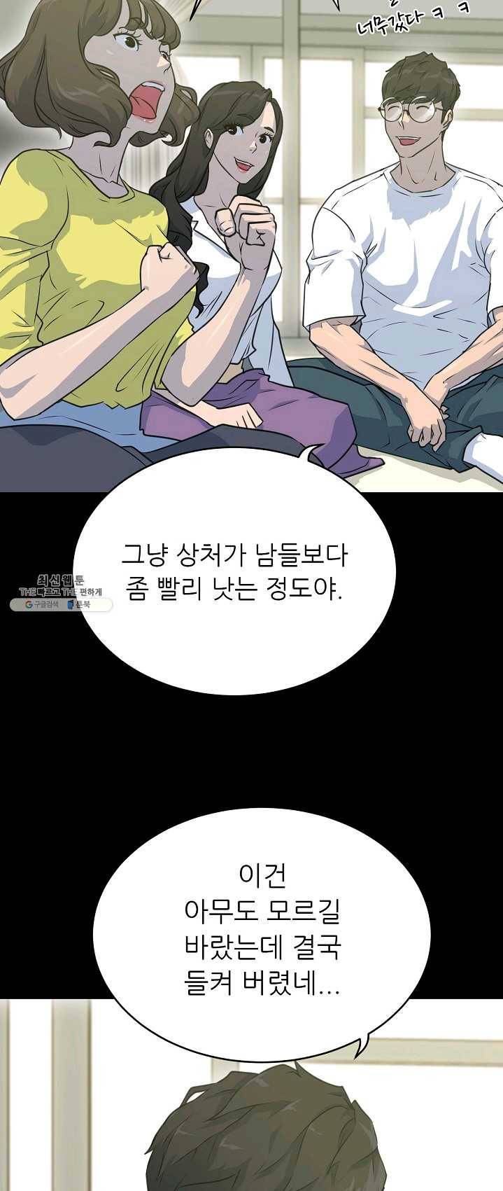 트리거 시즌2 24화 70