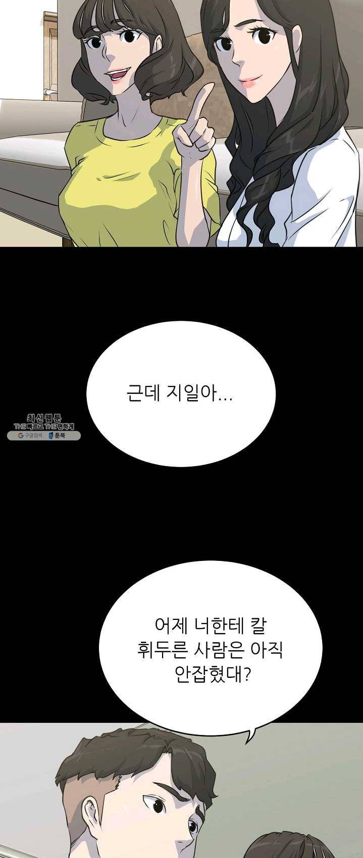 트리거 시즌2 24화 72