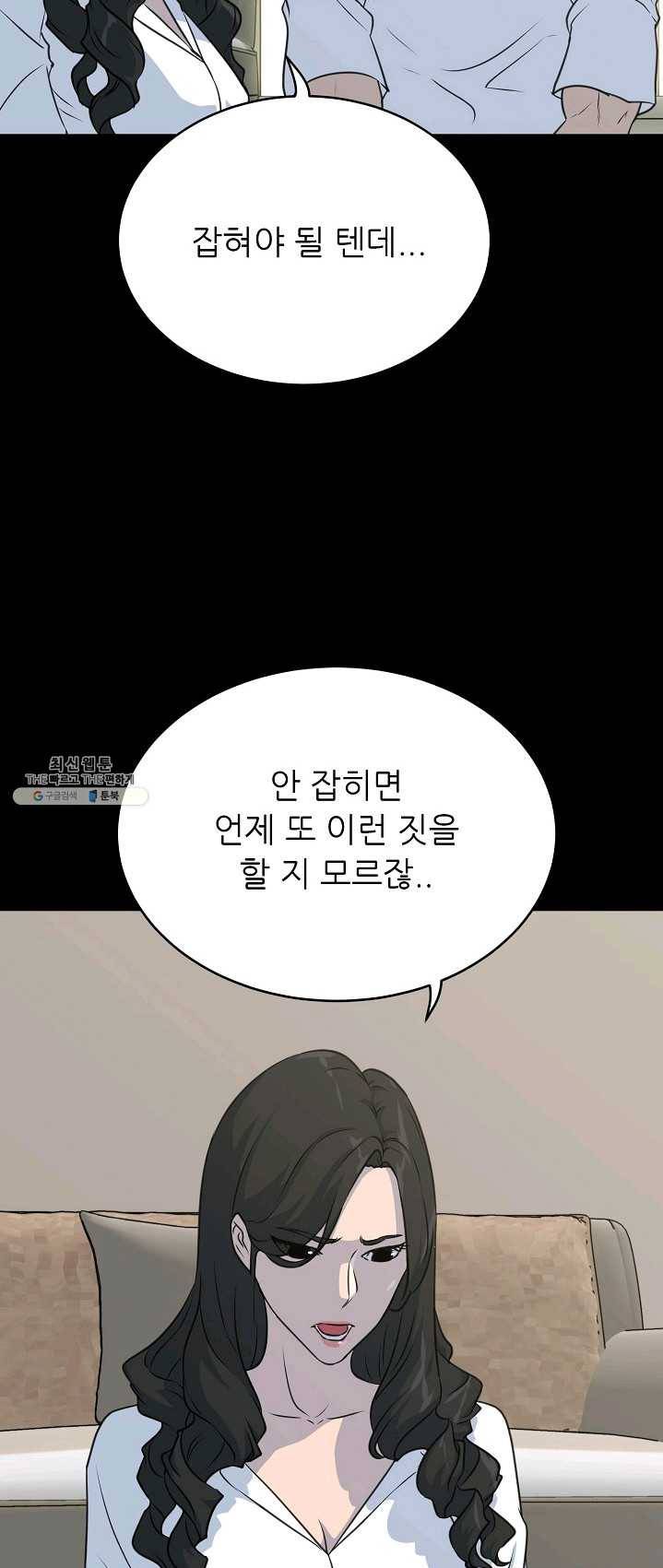 트리거 시즌2 24화 74