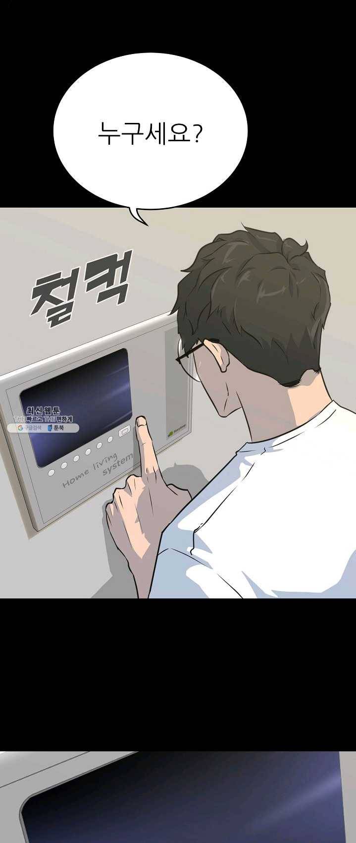 트리거 시즌2 24화 78