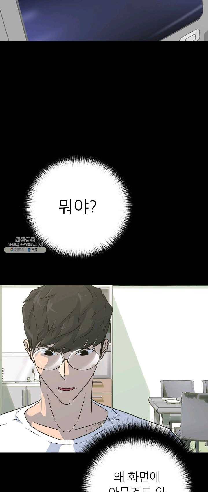 트리거 시즌2 24화 79