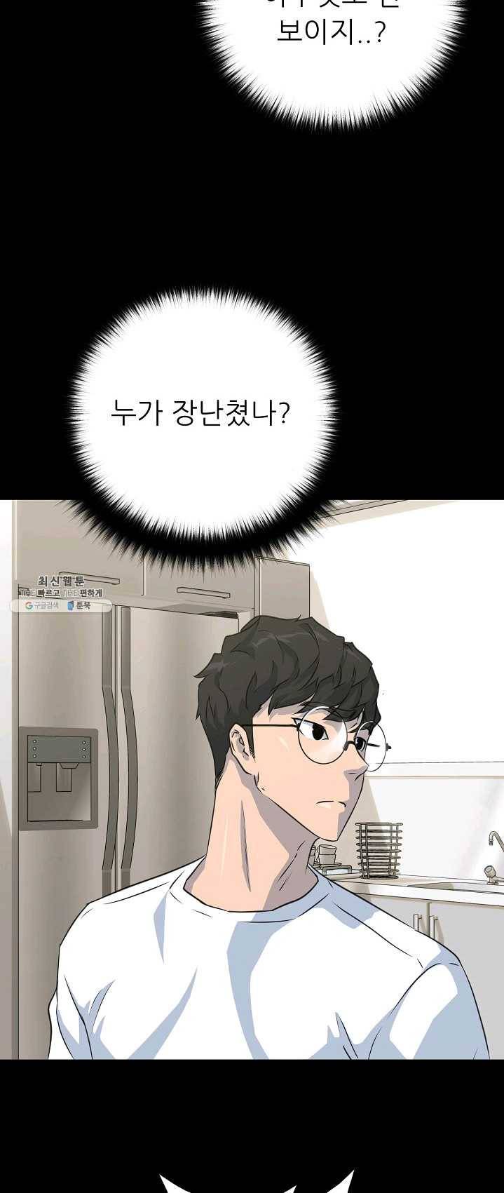 트리거 시즌2 24화 80
