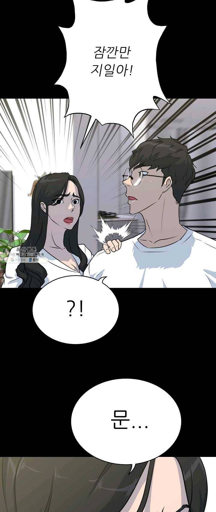 트리거 시즌2 24화 81