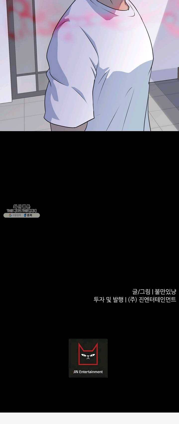 트리거 시즌2 24화 83