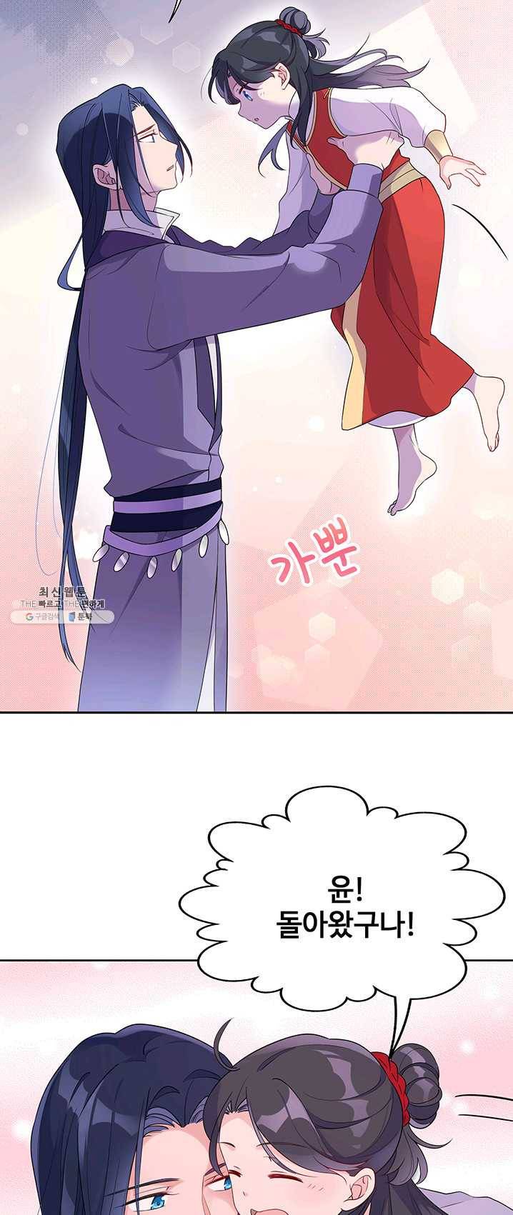 황후마마가 이상해 16화 8