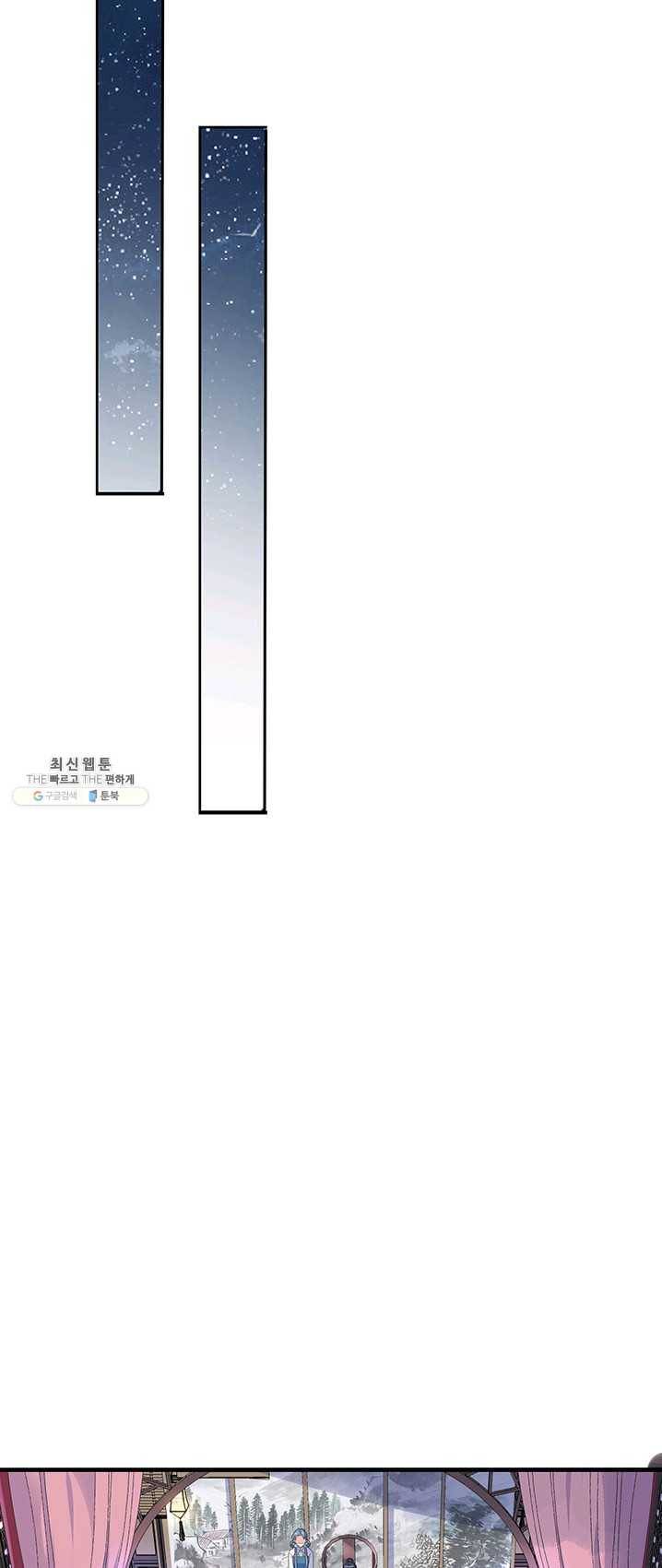 황후마마가 이상해 16화 16