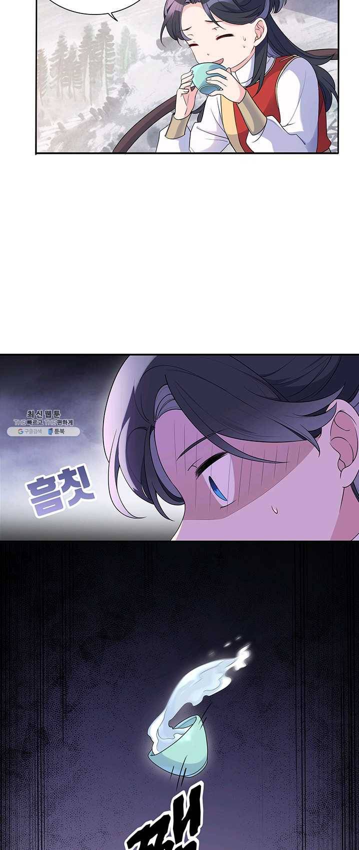 황후마마가 이상해 16화 25