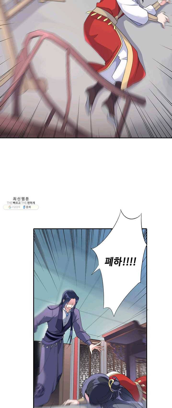 황후마마가 이상해 16화 27