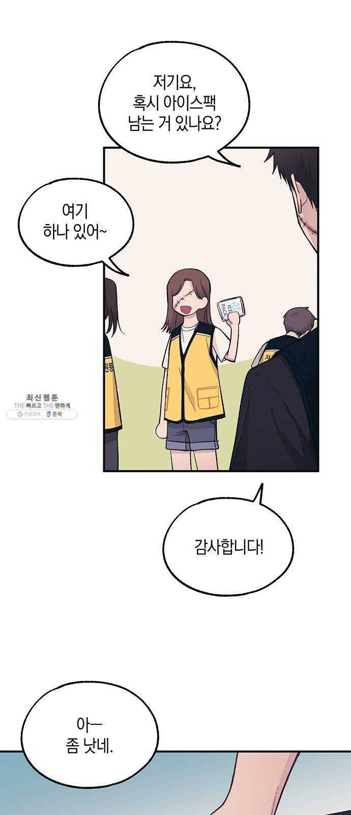 연우의 순정 39화 1