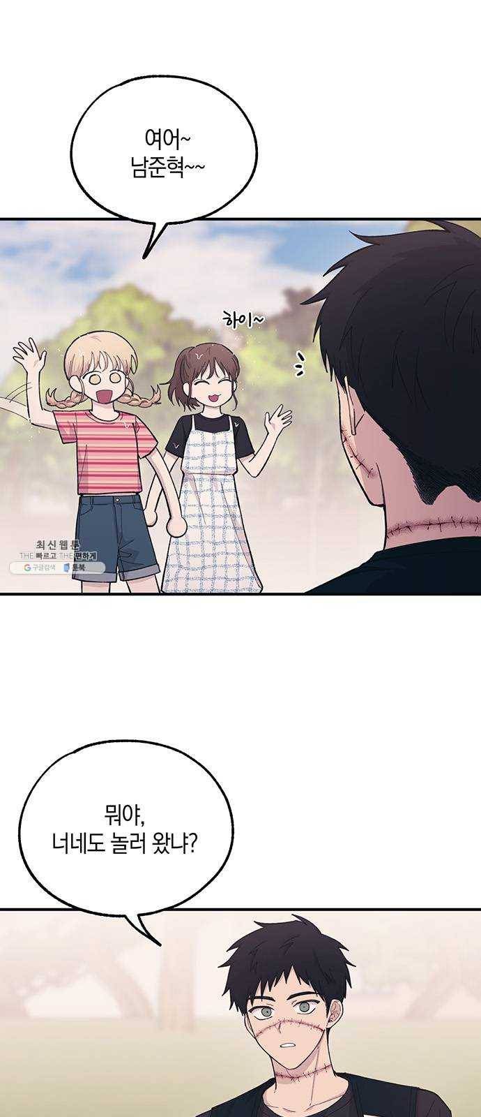 연우의 순정 39화 5