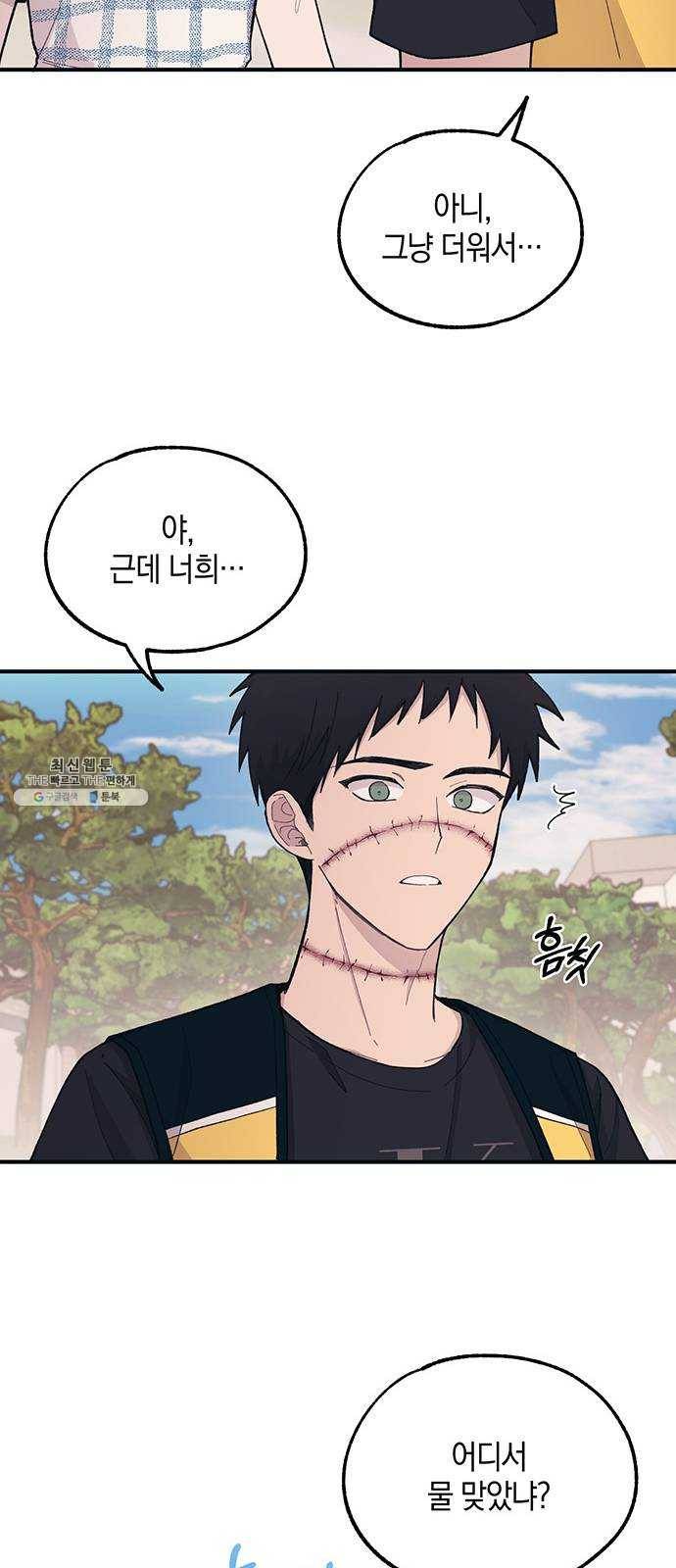 연우의 순정 39화 7