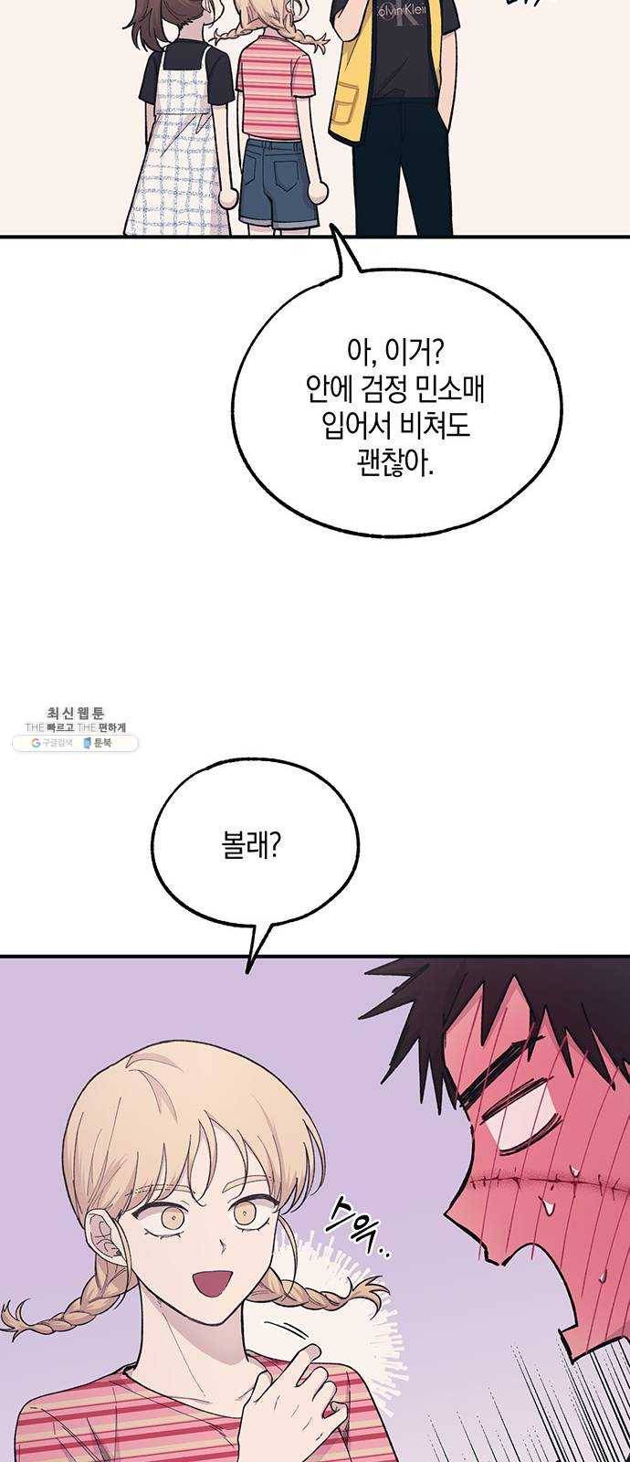 연우의 순정 39화 9