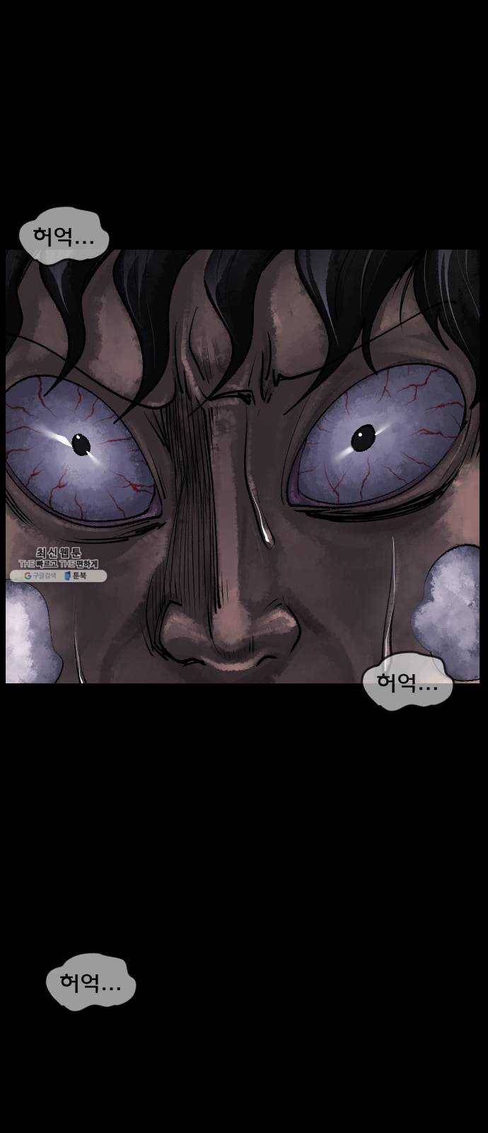 원주민 공포만화 203화 고액알바(下) 9