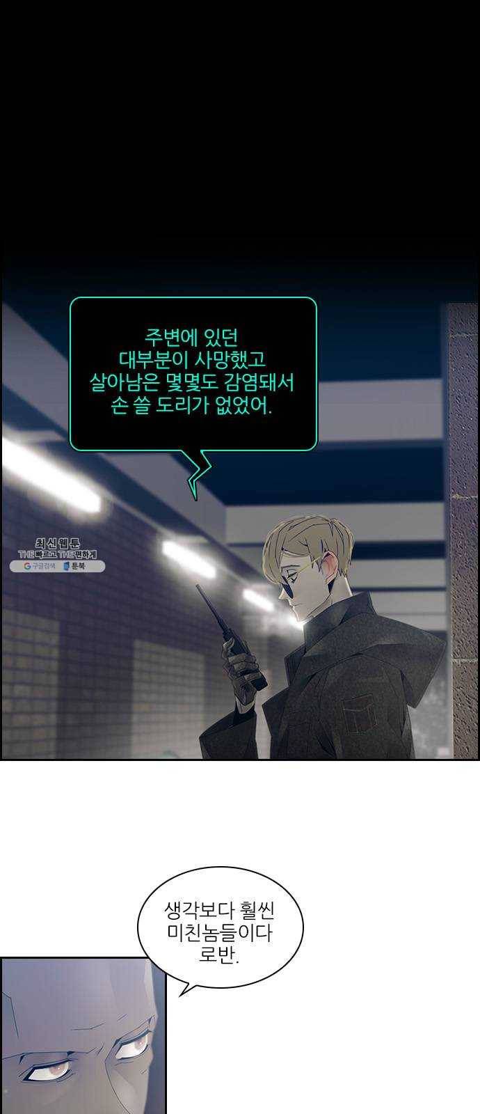 태시트 18화 1
