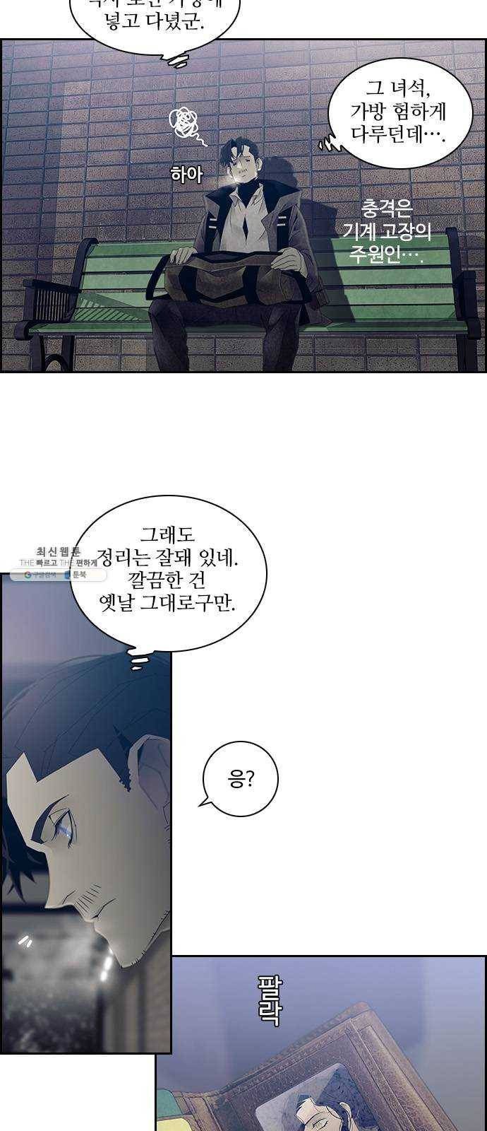 태시트 18화 4