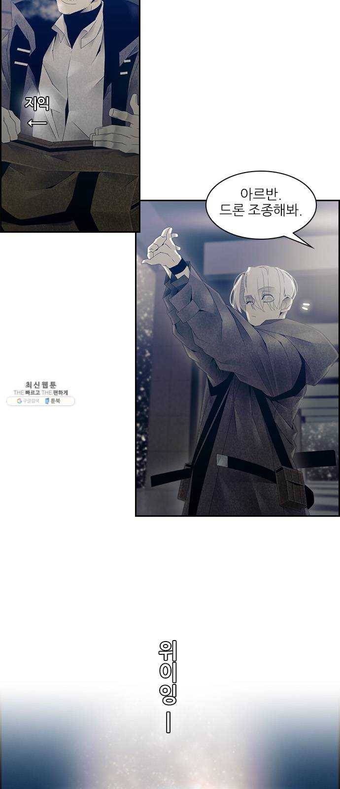 태시트 18화 6