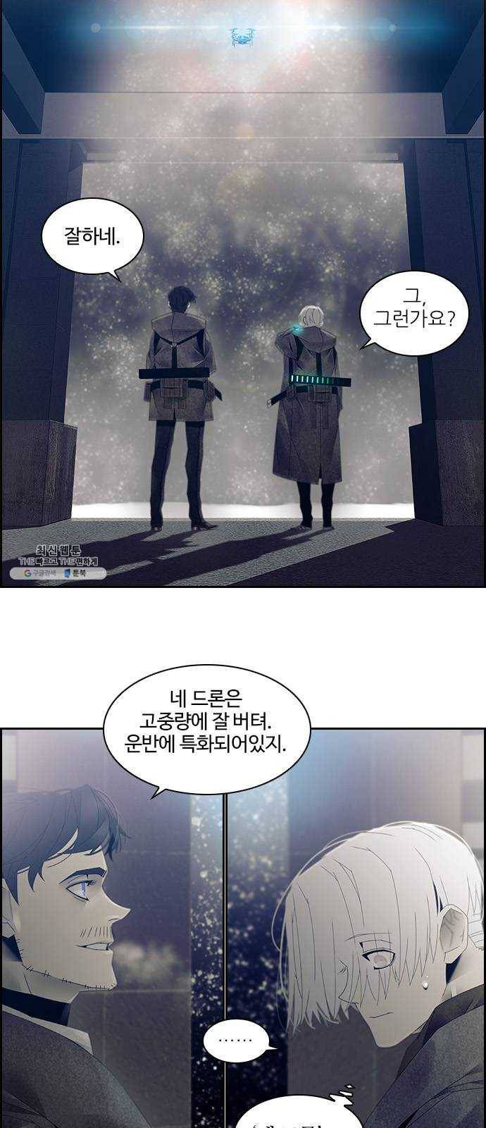 태시트 18화 7