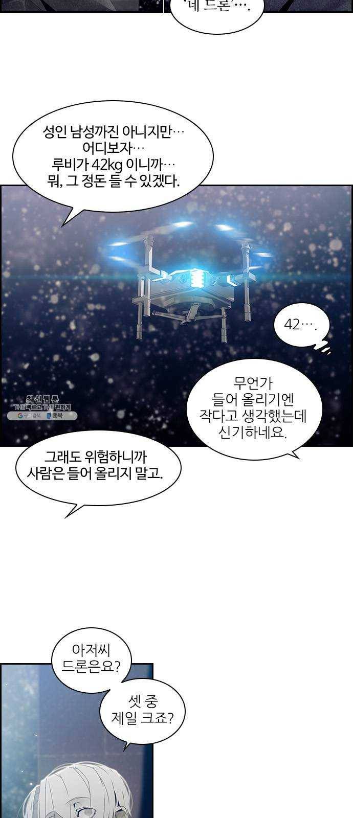 태시트 18화 8