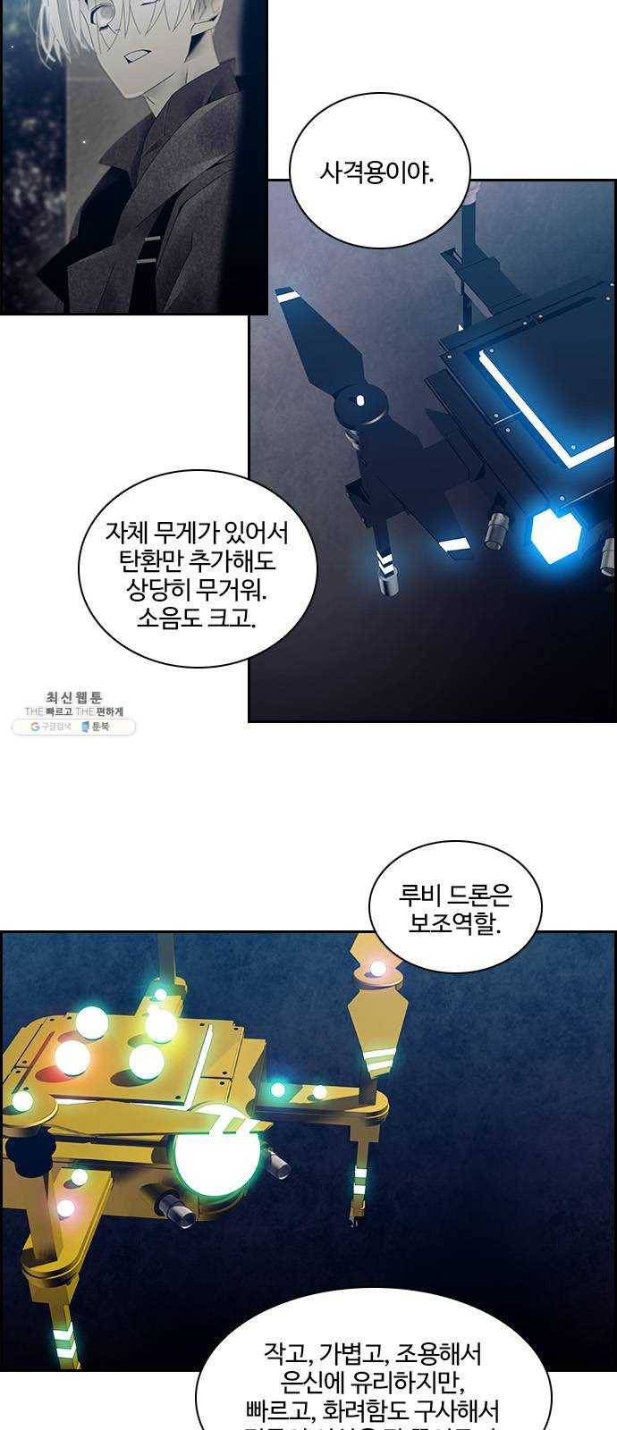 태시트 18화 9
