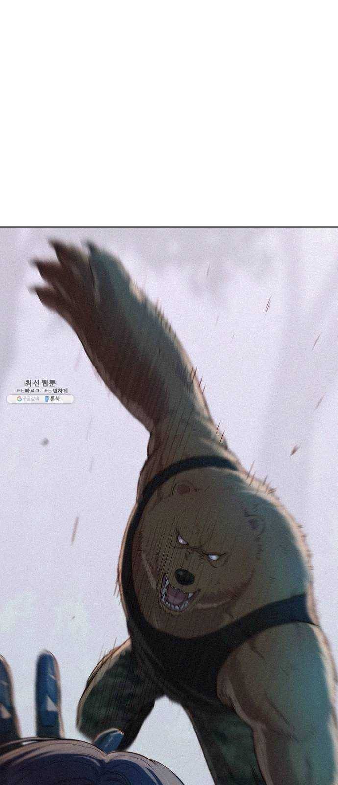 3cm 헌터 78화 1