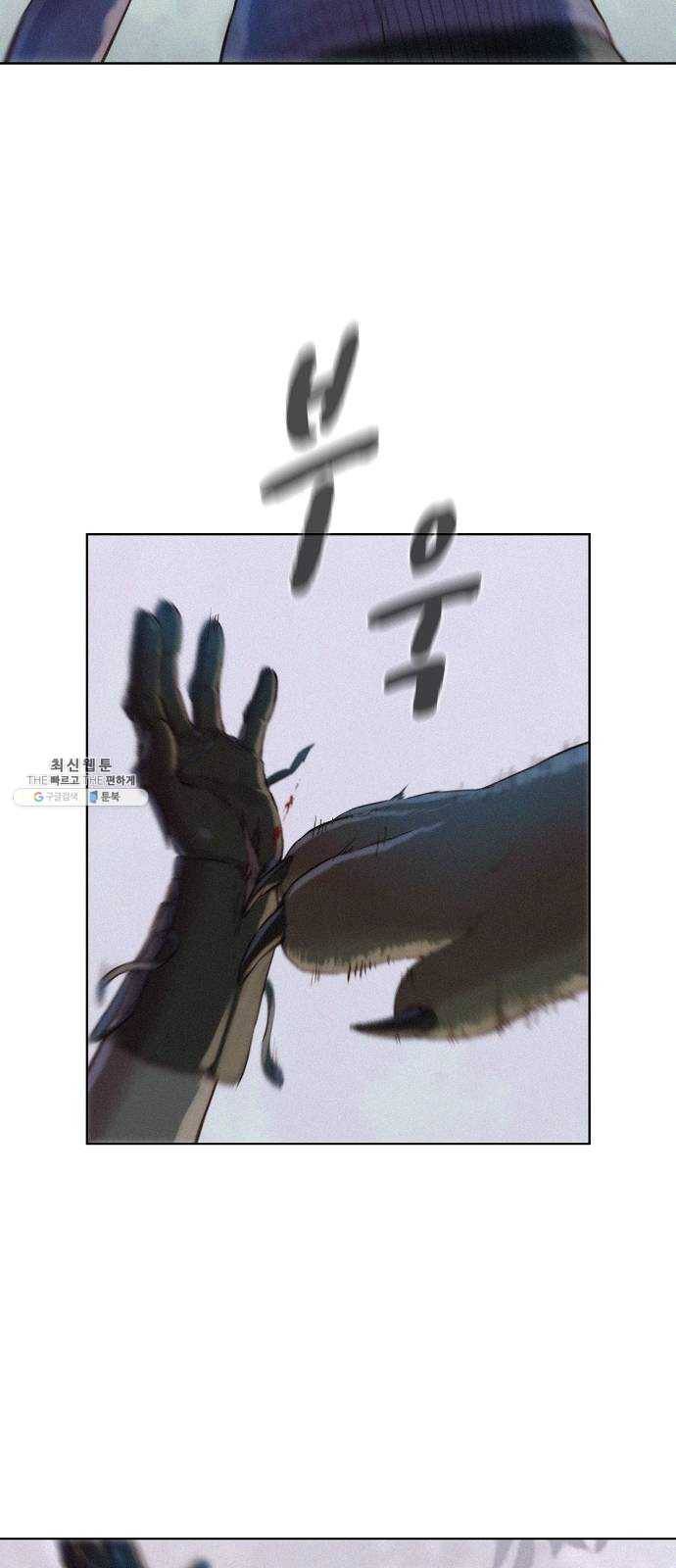3cm 헌터 78화 3