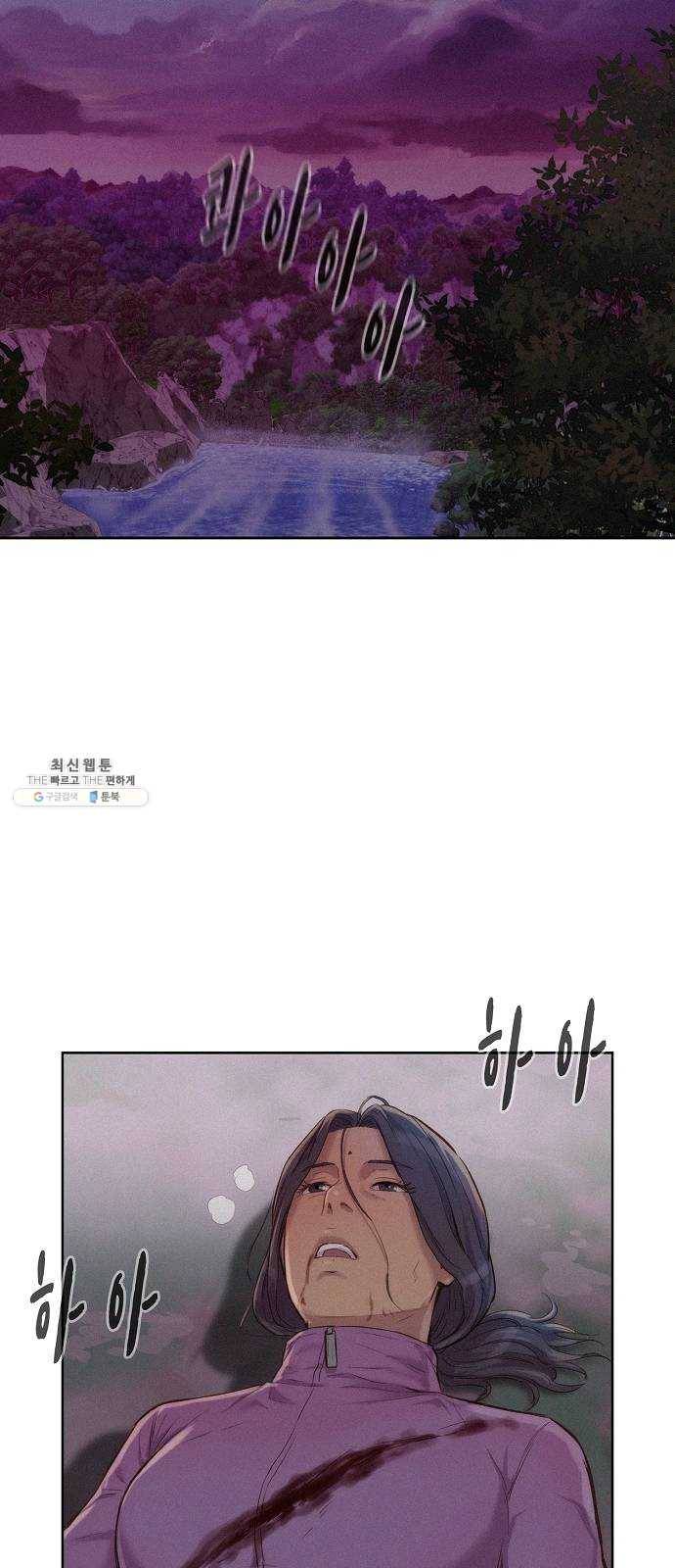 3cm 헌터 78화 7