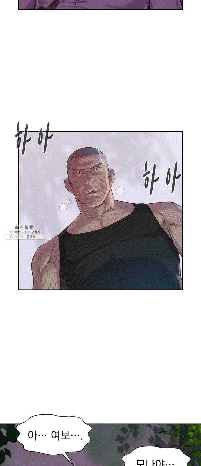 3cm 헌터 78화 8